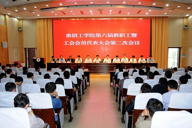 教代会闭幕式1.jpg